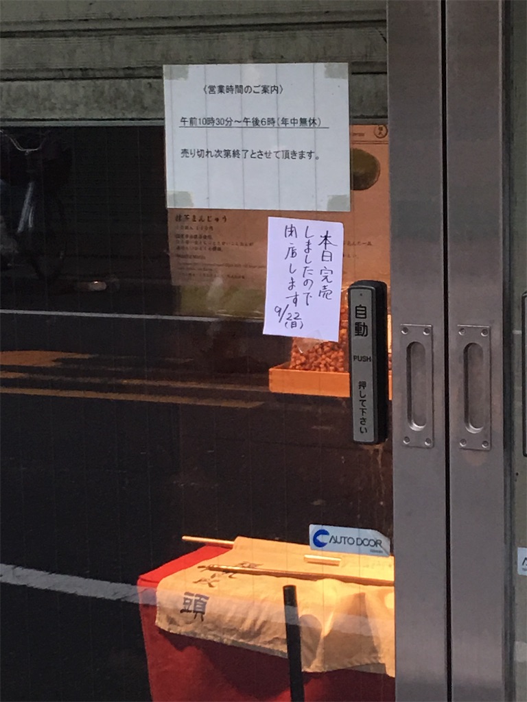 f:id:TokuheiKumagai:20190922170528j:image