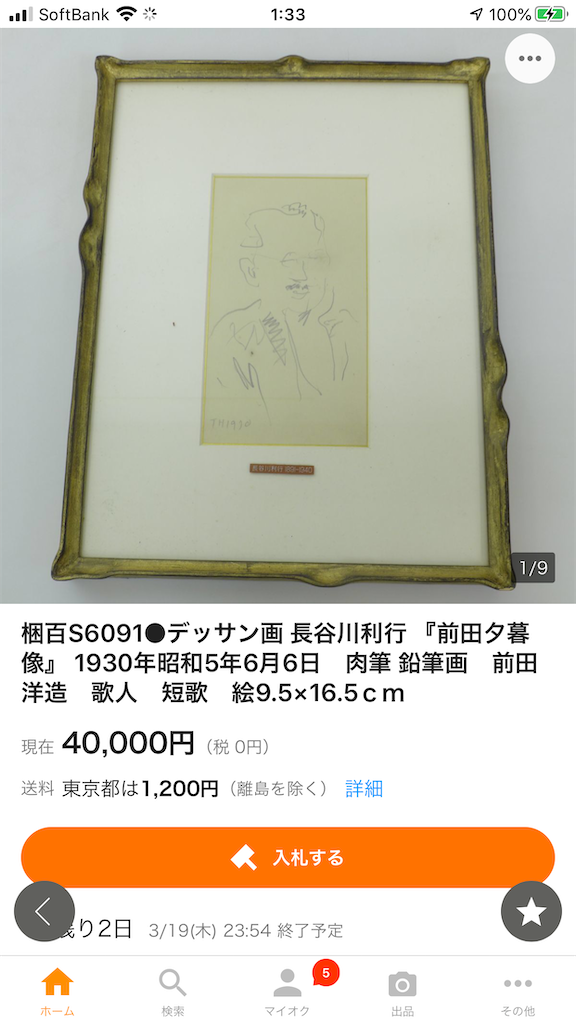 f:id:TokuheiKumagai:20200317233922p:image