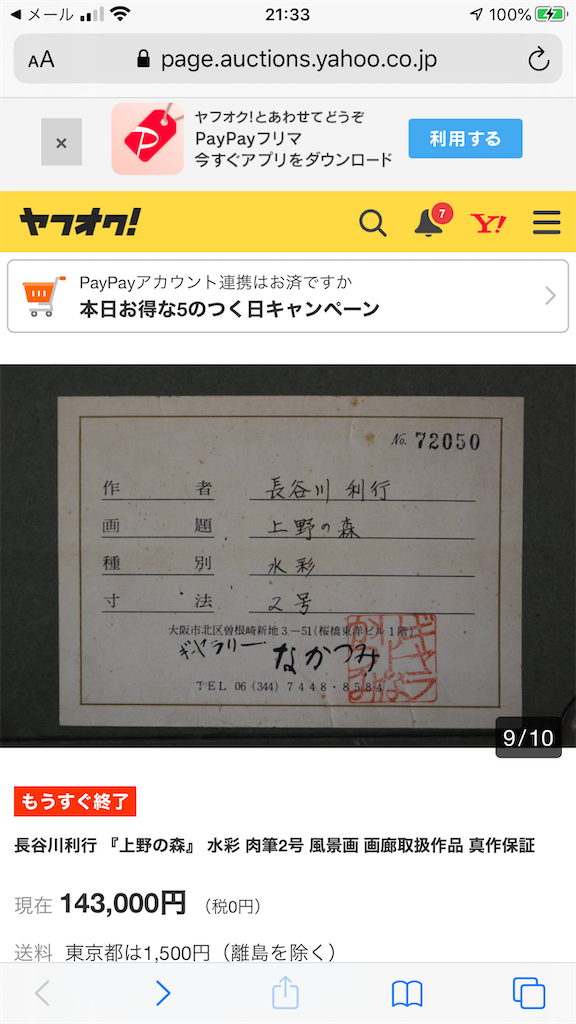 f:id:TokuheiKumagai:20200317234037p:image