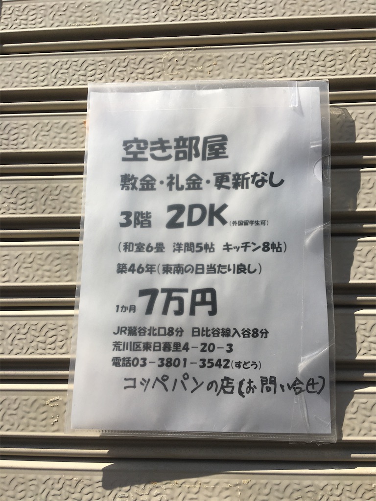 f:id:TokuheiKumagai:20200318201130j:image