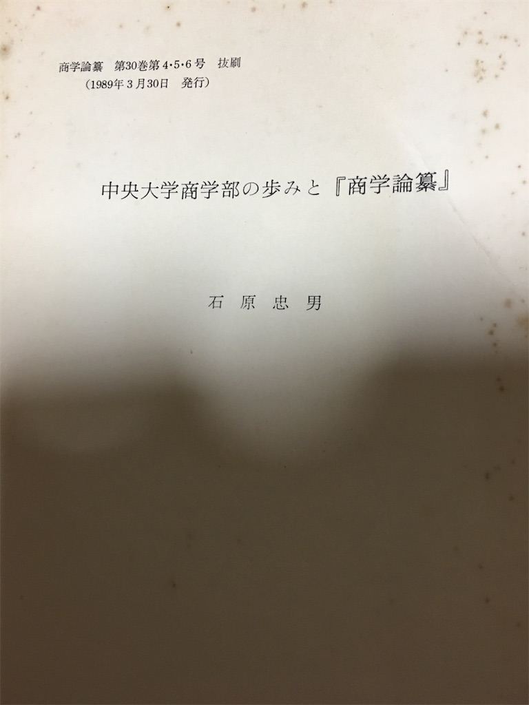 f:id:TokuheiKumagai:20200320224742j:image
