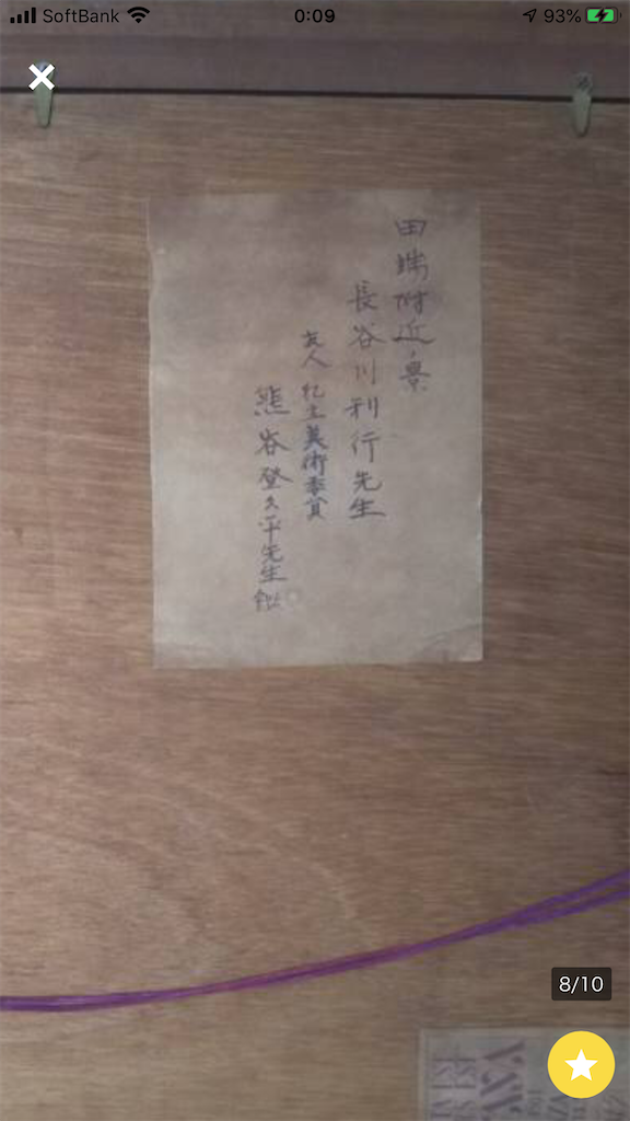 f:id:TokuheiKumagai:20200327003230p:image f:id:TokuheiKumagai:20200327003230p:image