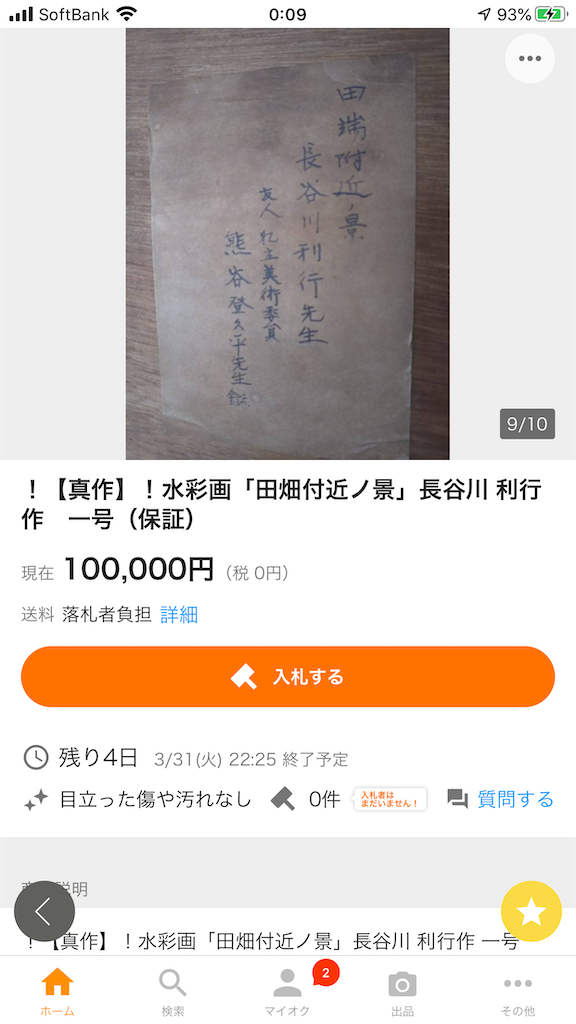 f:id:TokuheiKumagai:20200327003235p:image f:id:TokuheiKumagai:20200327003235p:image