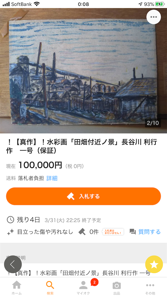f:id:TokuheiKumagai:20200327003238p:image f:id:TokuheiKumagai:20200327003238p:image