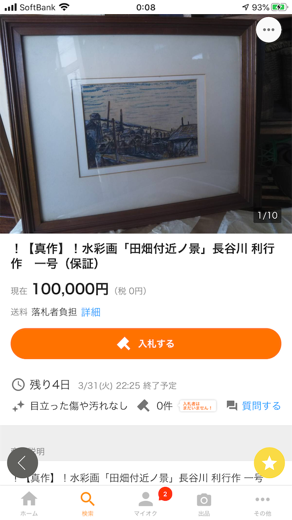 f:id:TokuheiKumagai:20200327003243p:image f:id:TokuheiKumagai:20200327003243p:image