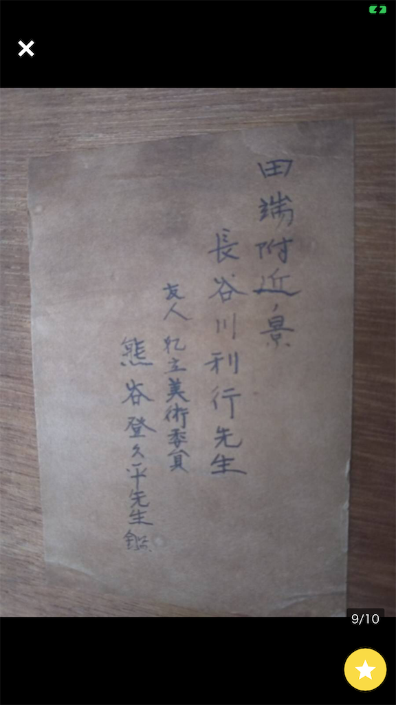 f:id:TokuheiKumagai:20200327005210p:image f:id:TokuheiKumagai:20200327005210p:image