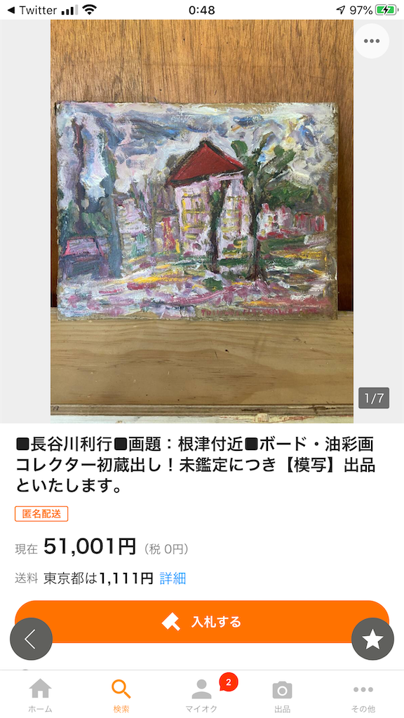 f:id:TokuheiKumagai:20200327005221p:image f:id:TokuheiKumagai:20200327005221p:image