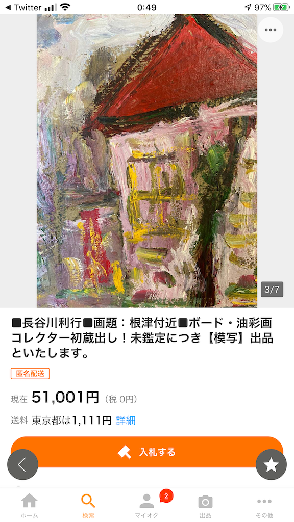 f:id:TokuheiKumagai:20200327005239p:image f:id:TokuheiKumagai:20200327005239p:image
