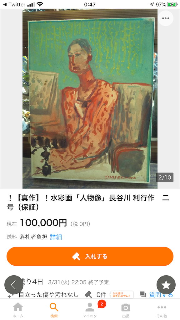 f:id:TokuheiKumagai:20200327005251p:image f:id:TokuheiKumagai:20200327005251p:image