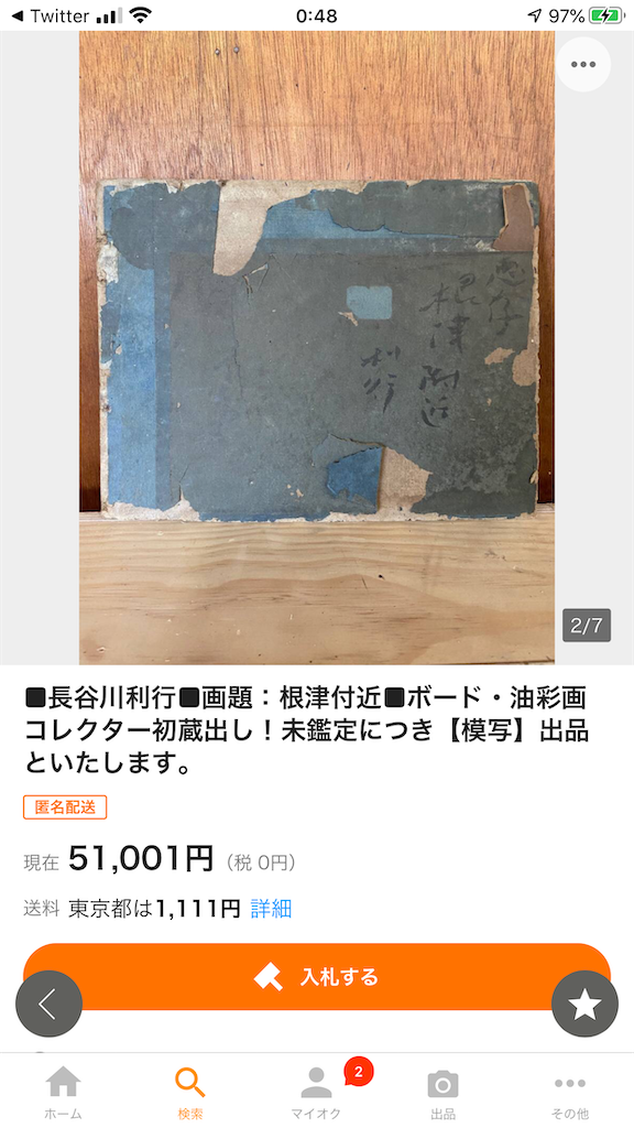 f:id:TokuheiKumagai:20200327005301p:image f:id:TokuheiKumagai:20200327005301p:image