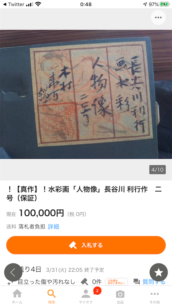 f:id:TokuheiKumagai:20200327005305p:image f:id:TokuheiKumagai:20200327005305p:image