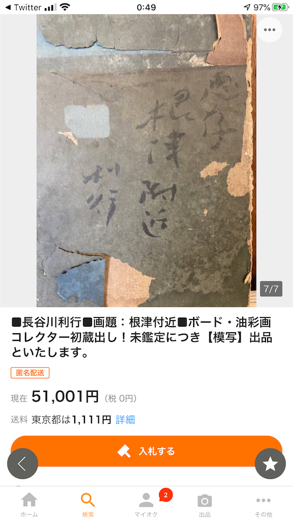 f:id:TokuheiKumagai:20200327005310p:image f:id:TokuheiKumagai:20200327005310p:image