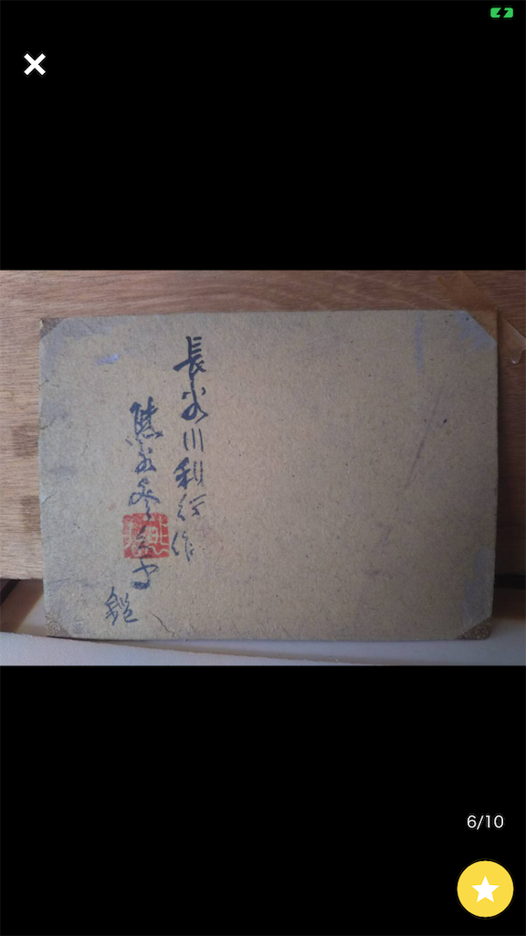 f:id:TokuheiKumagai:20200327005322p:image f:id:TokuheiKumagai:20200327005322p:image