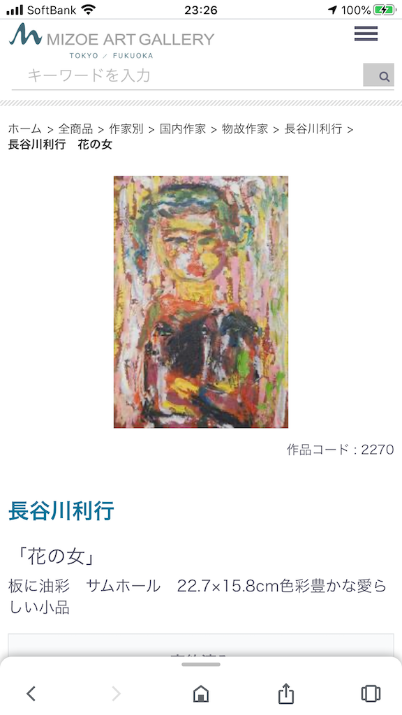f:id:TokuheiKumagai:20200330201715p:image