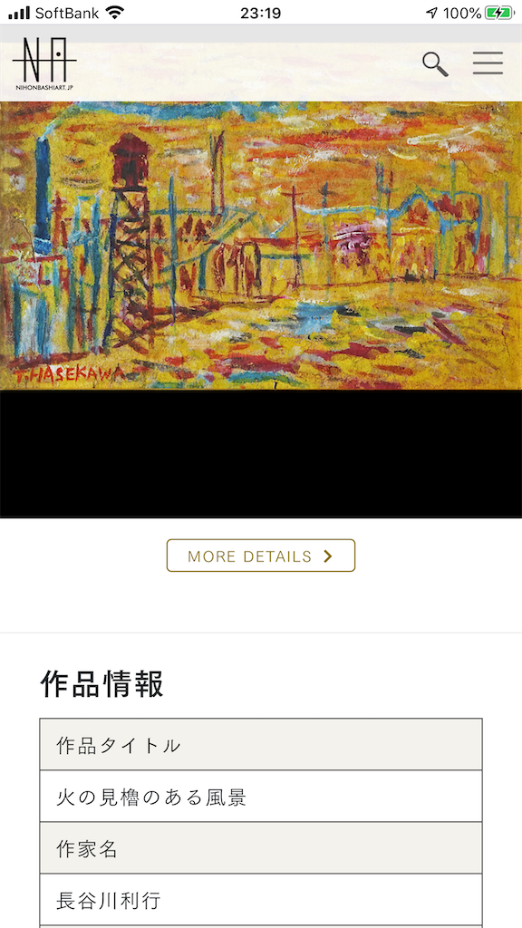 f:id:TokuheiKumagai:20200330201908p:image