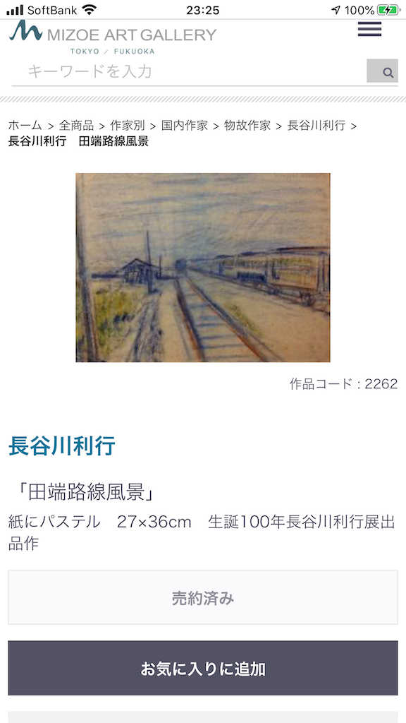 f:id:TokuheiKumagai:20200330201933p:image