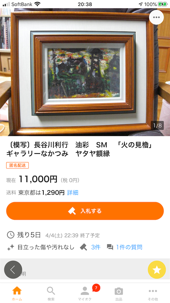 f:id:TokuheiKumagai:20200330203935p:image