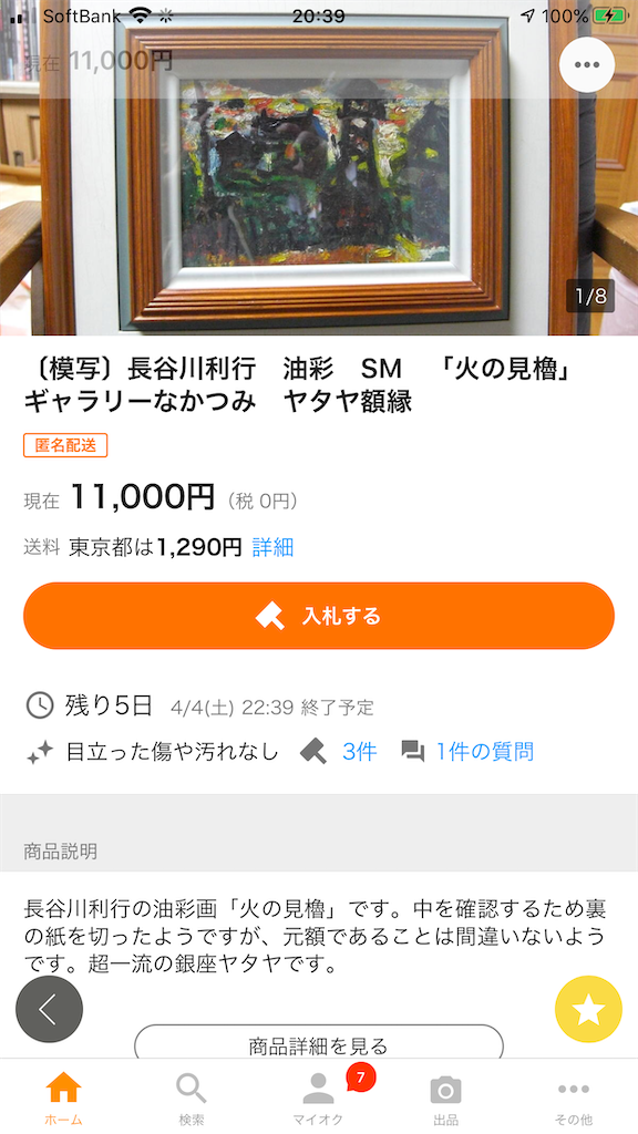 f:id:TokuheiKumagai:20200330203941p:image