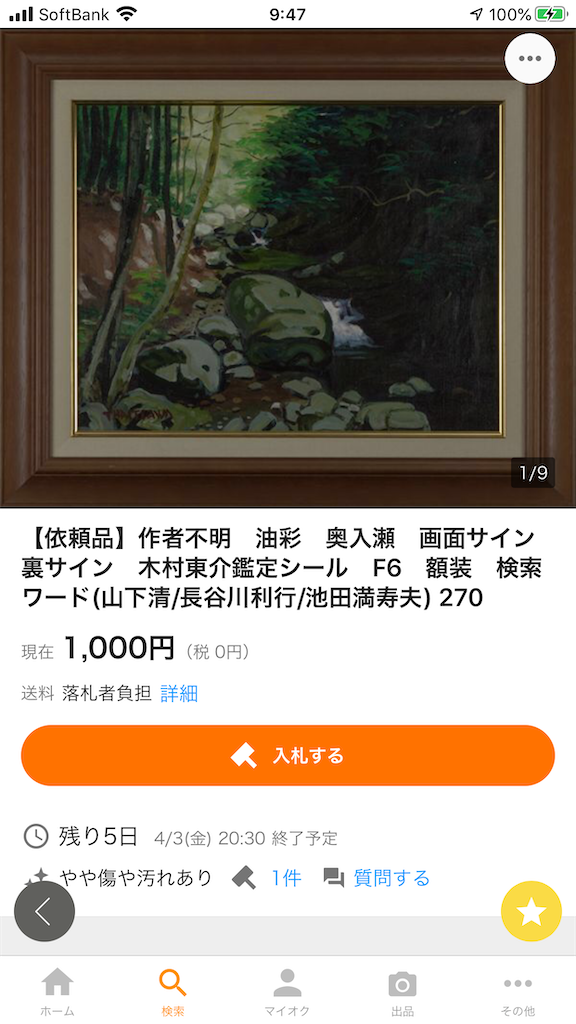 f:id:TokuheiKumagai:20200330212006p:image