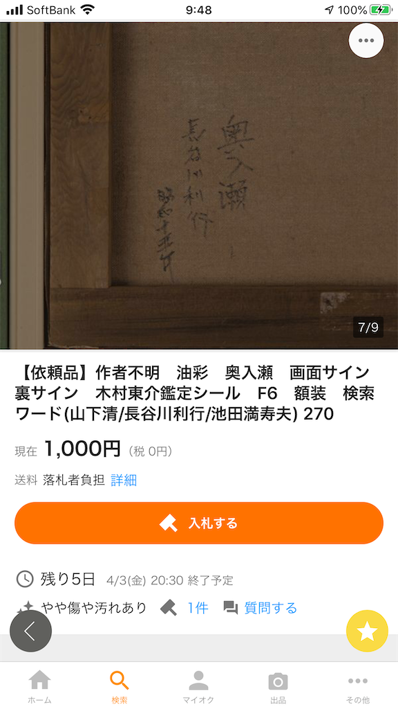 f:id:TokuheiKumagai:20200330212018p:image