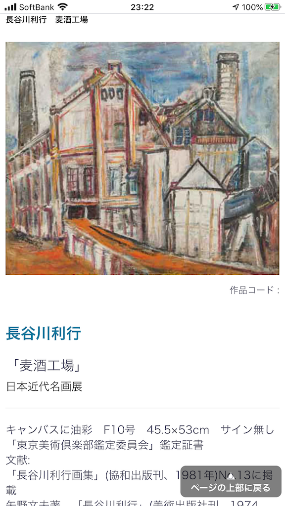 f:id:TokuheiKumagai:20200330212033p:image