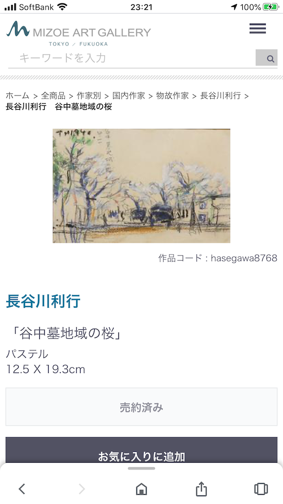 f:id:TokuheiKumagai:20200330212037p:image