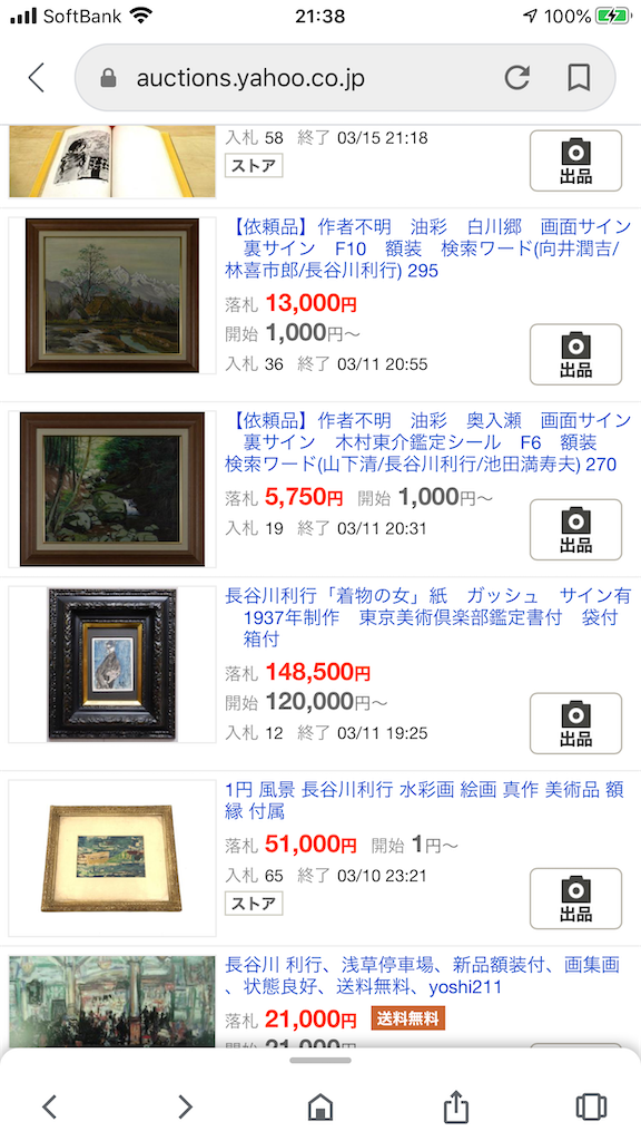 f:id:TokuheiKumagai:20200330214227p:image
