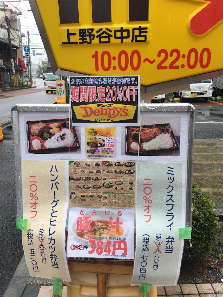 f:id:TokuheiKumagai:20200420210912j:image