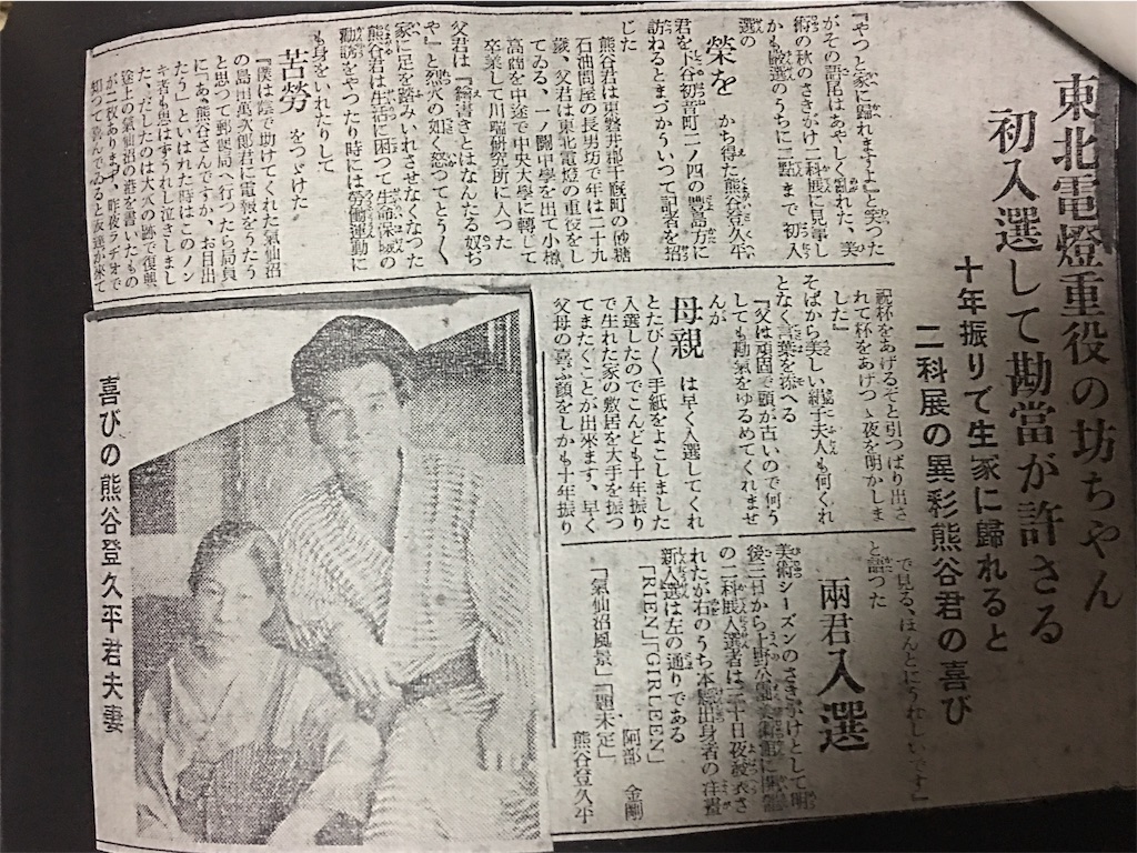 f:id:TokuheiKumagai:20200717222003j:plain