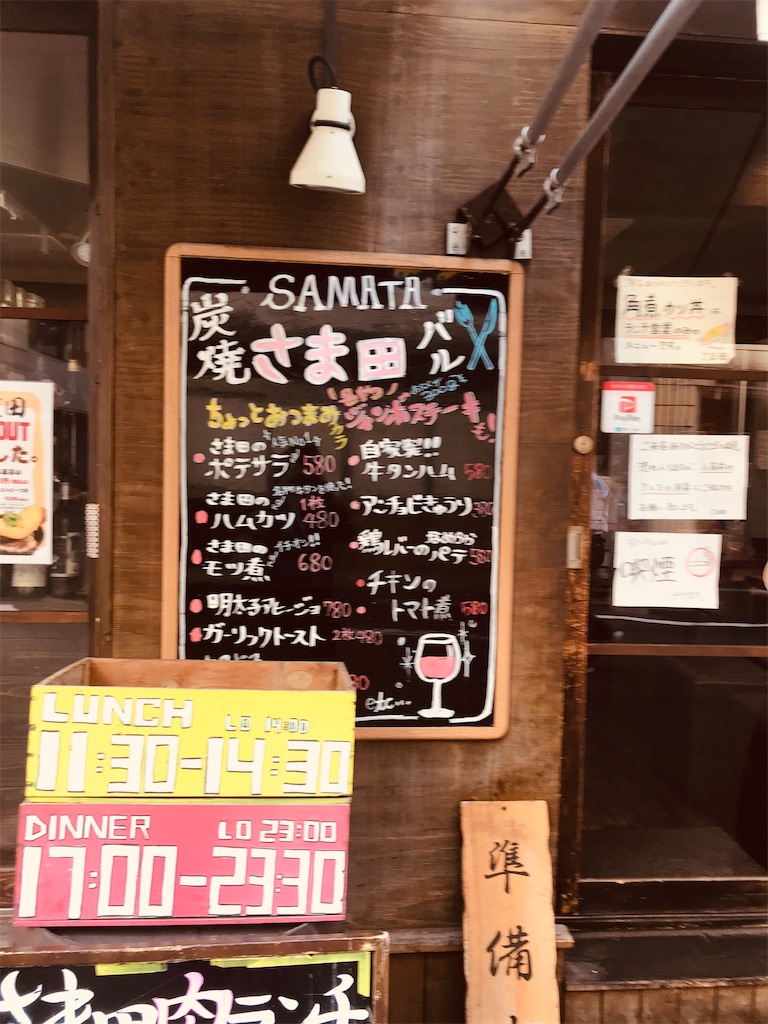 f:id:TokuheiKumagai:20200904224528j:plain