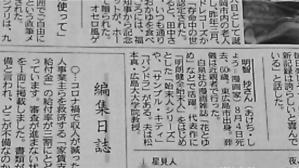 f:id:TokuheiKumagai:20200920223546j:plain