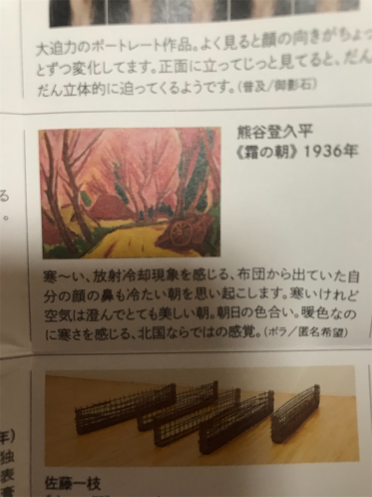 f:id:TokuheiKumagai:20201014215847j:plain