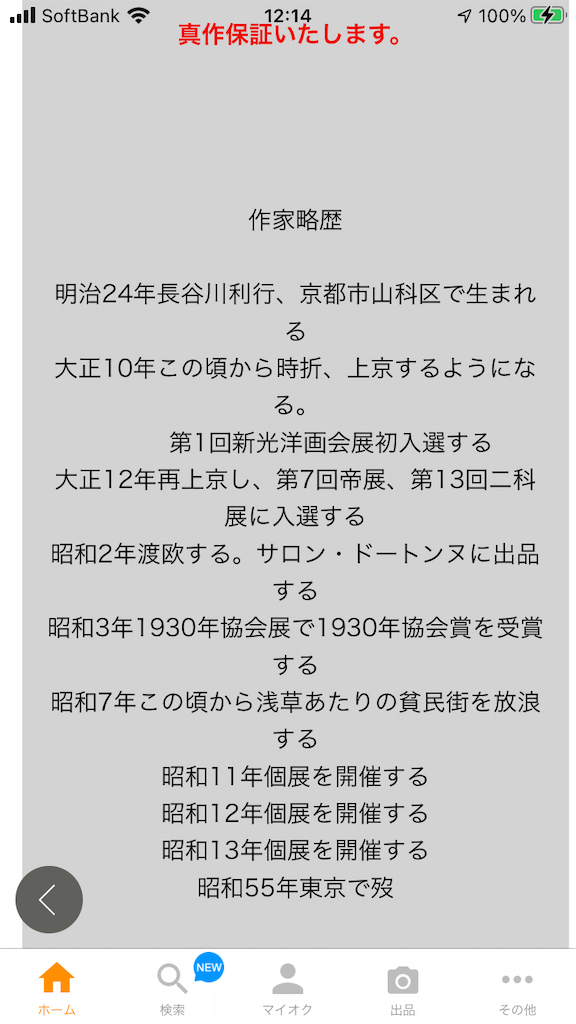 f:id:TokuheiKumagai:20201111121717p:plain