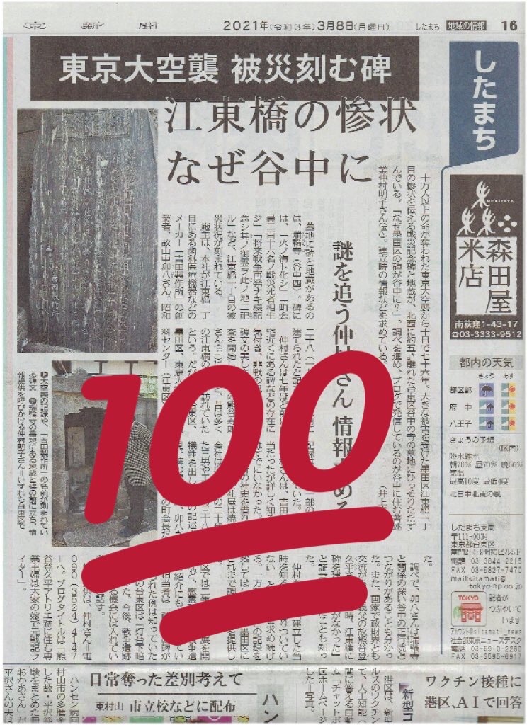 f:id:TokuheiKumagai:20210308192717j:plain