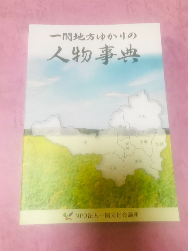 f:id:TokuheiKumagai:20210512142015j:plain