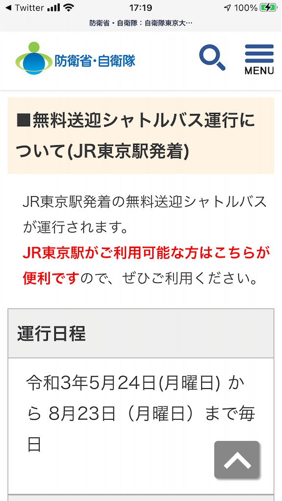 f:id:TokuheiKumagai:20210809214954p:image