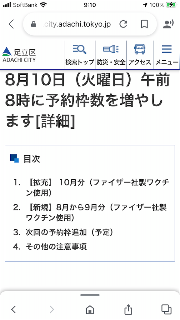 f:id:TokuheiKumagai:20210809214957p:image