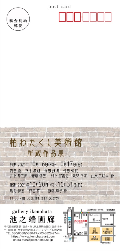 f:id:TokuheiKumagai:20211006203024j:image