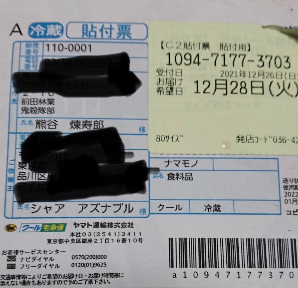 f:id:TokuheiKumagai:20211228203221j:image