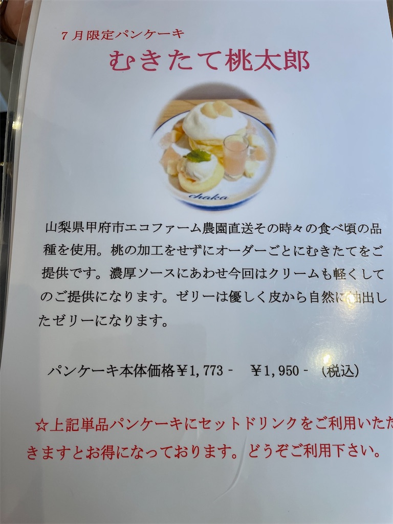 f:id:TokuheiKumagai:20220721211155j:image