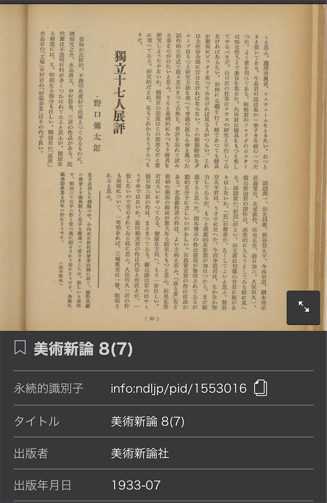 f:id:TokuheiKumagai:20230109002149j:image