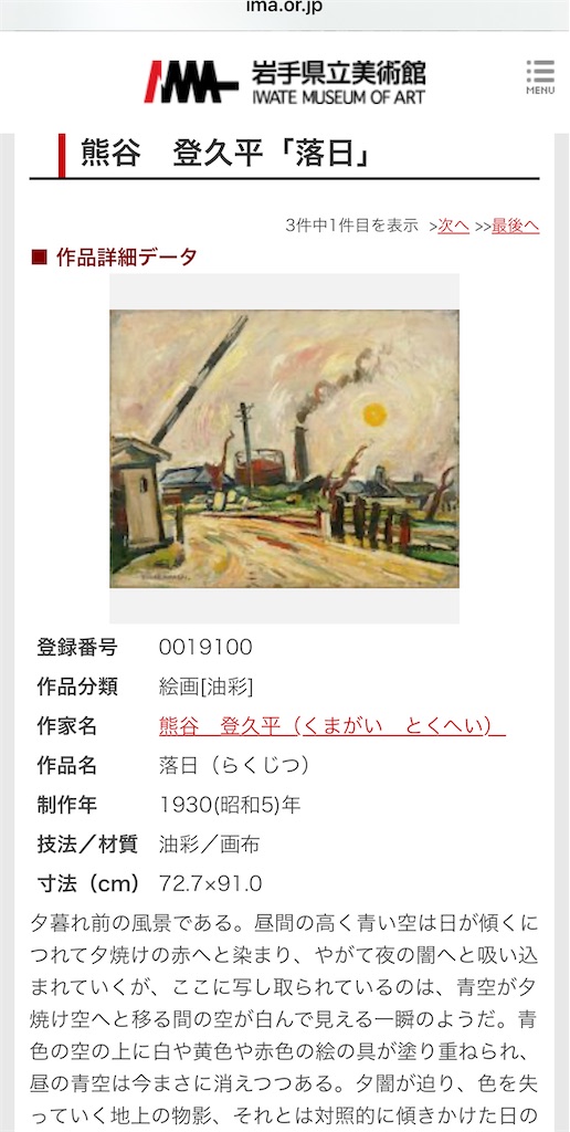 f:id:TokuheiKumagai:20230421164652j:image
