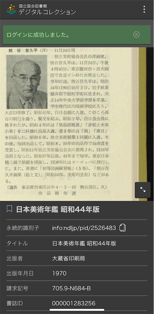 f:id:TokuheiKumagai:20230516123640j:image f:id:TokuheiKumagai:20230516123640j:image