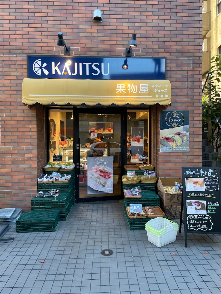 f:id:TokuheiKumagai:20230818184336j:image