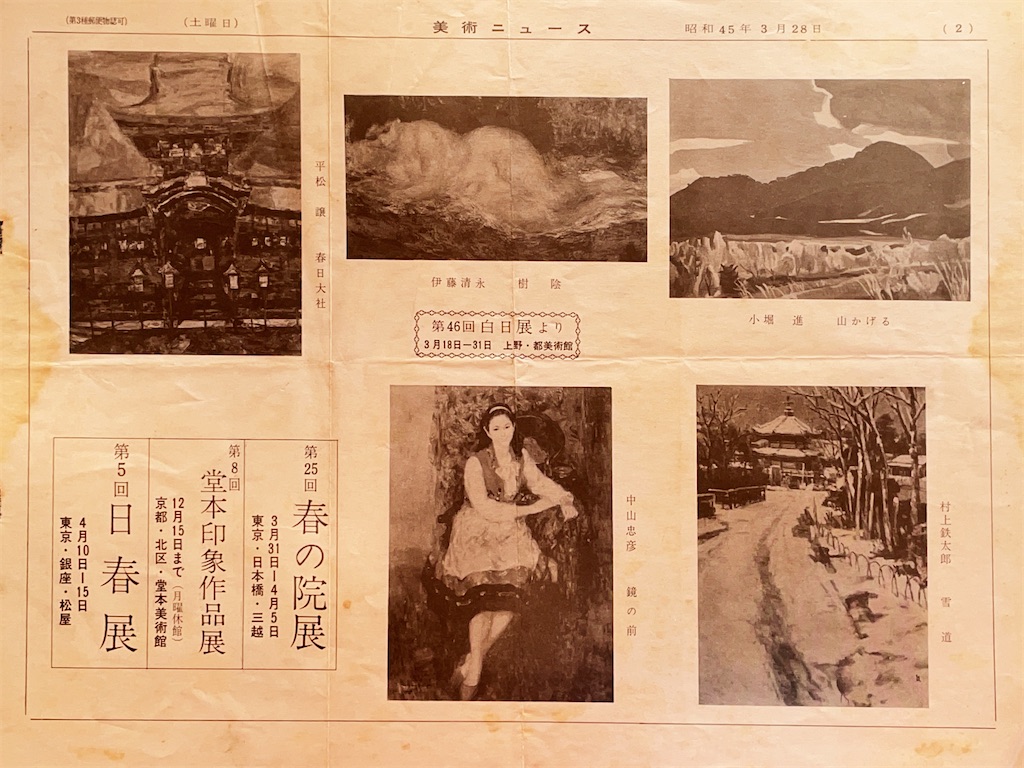 f:id:TokuheiKumagai:20240129164916j:image