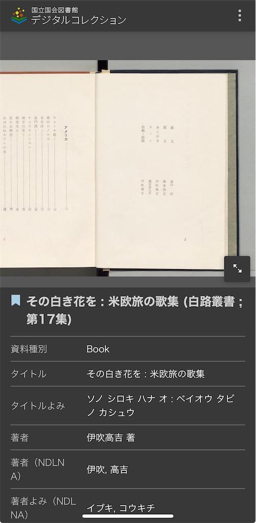 f:id:TokuheiKumagai:20240502011257j:image