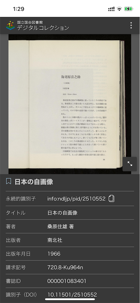 f:id:TokuheiKumagai:20240502013628p:image
