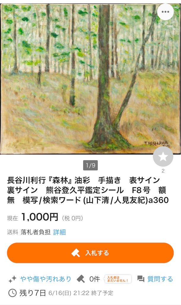 f:id:TokuheiKumagai:20240609171940j:image
