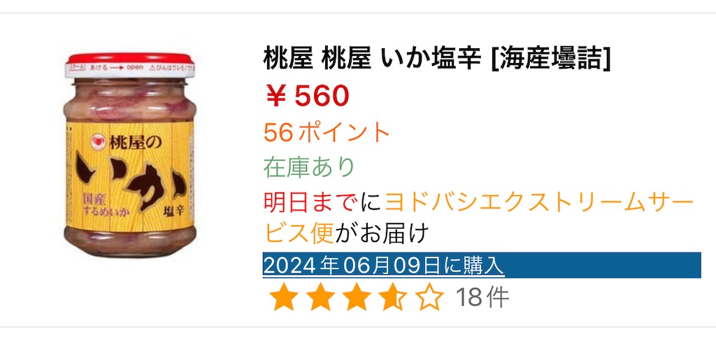 f:id:TokuheiKumagai:20240609173204j:image