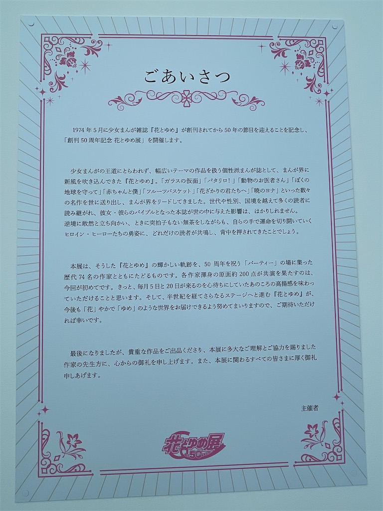 f:id:TokuheiKumagai:20240627161822j:image